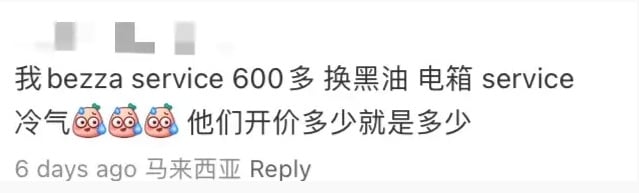 新车不到1年维修费RM475 女子震惊:Axia比日本车贵!