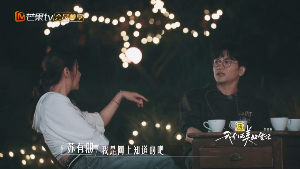 曝缺席林心如婚礼内幕 苏有朋自爆网上得知婚讯