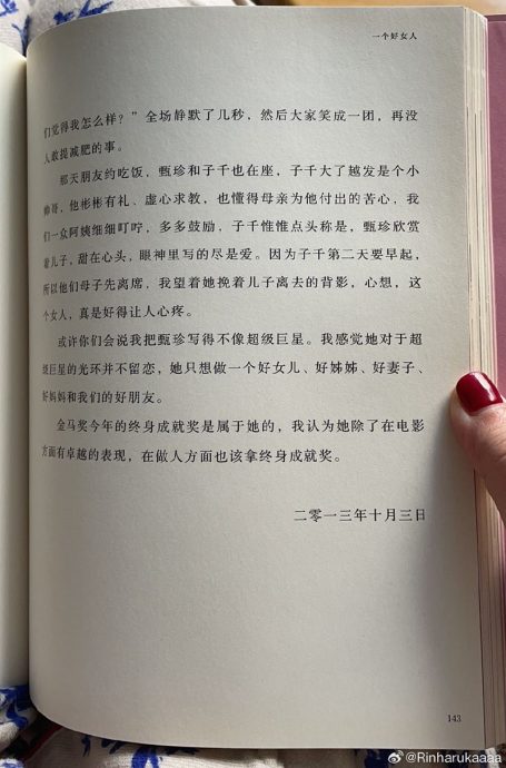 曾目睹刘家昌私下如何对待甄珍 林青霞:怎么可以对她那样