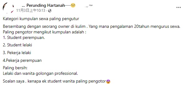 最肮脏租客是女学生们? “卫生棉不丢、碗不洗”