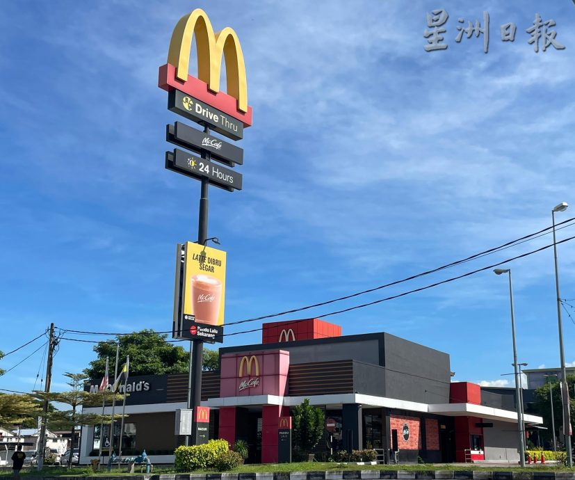 杯葛麦当劳事件︱怡2麦当劳维持24小时 1调整营业时间