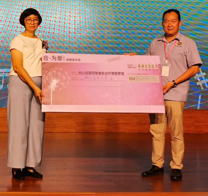 柔: “音·为爱2023”音乐会筹近13万 捐班兰华小和 新山留台同学会