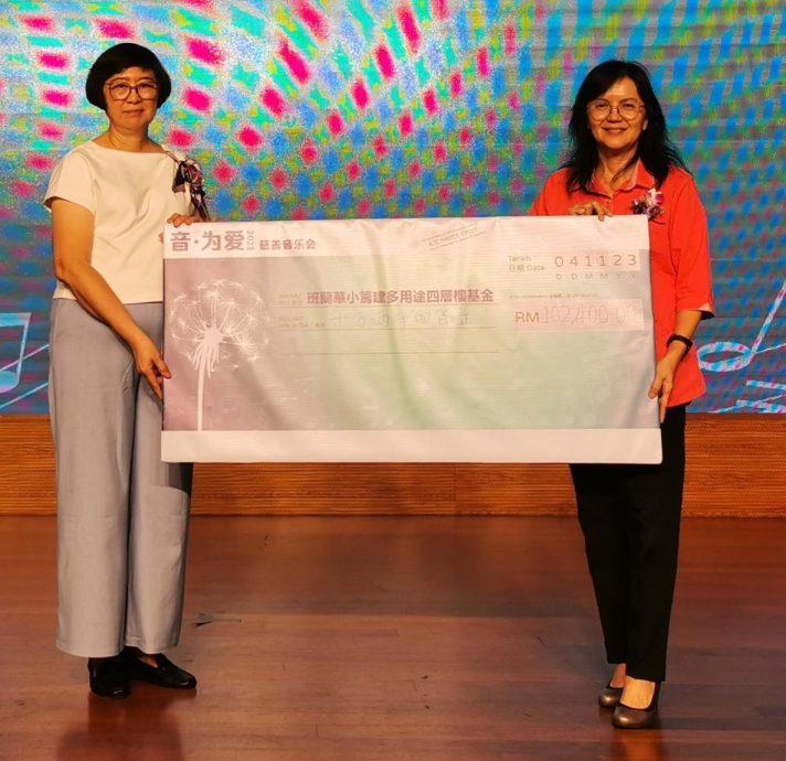 柔: “音·为爱2023”音乐会筹近13万 捐班兰华小和 新山留台同学会