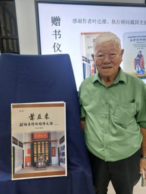柔:《史诗叶亚来》新书发布 叶达雄10年心血终出版