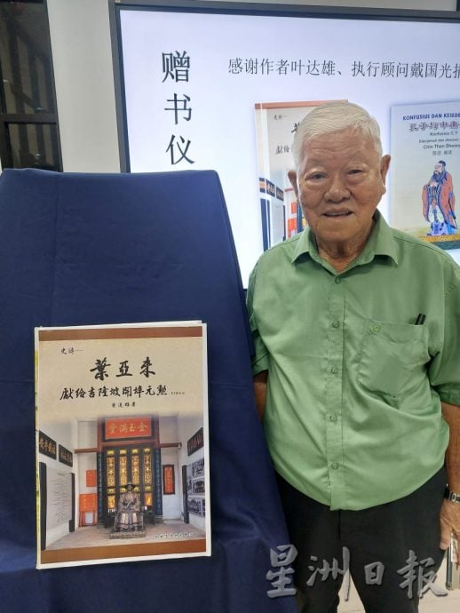 柔：《史诗叶亚来》新书发布  叶达雄10年心血终出版