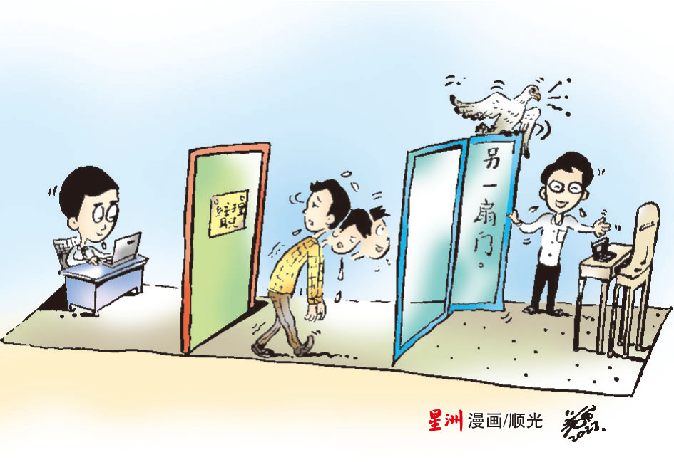 柔：专栏（见报日1/12）：让心亮起来：职场人的迷茫