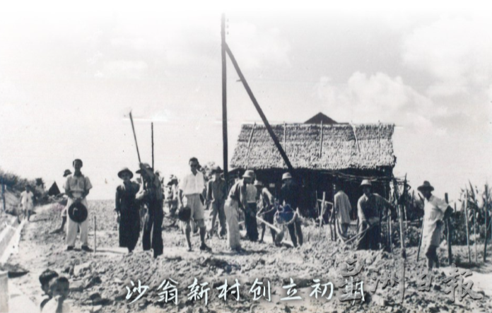 柔:这些人那些事(见报日27/11):沙翁新村的英殖民岁月 铁丝网内的生活点滴