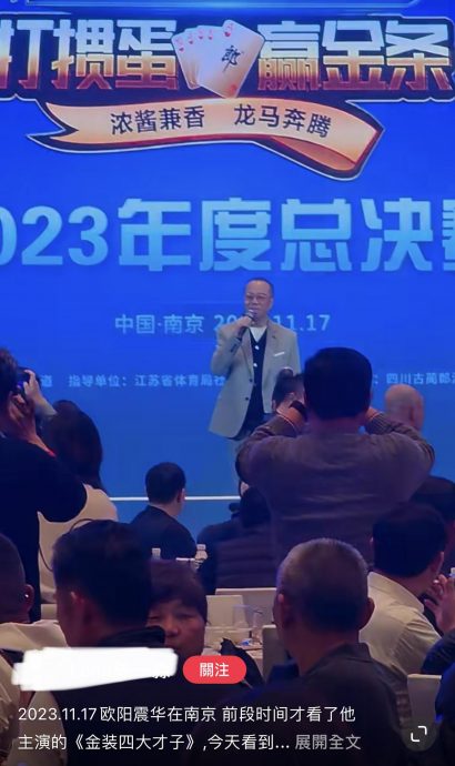 欧阳震华享受半退休  接商演竟被指沦落凄凉