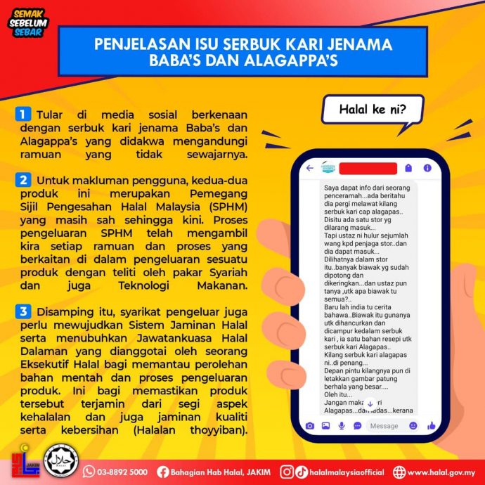 清真咖喱粉成分含蜥蜴？JAKIM：假的