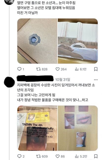 泰民内裤照陷恋童癖争议 新辑含大量性暗示挨轰