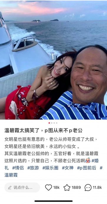 温碧霞P图不P老公 网民力撑：哪有人会P老公？