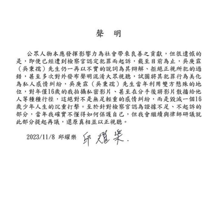 炎亚纶呛提告动机 耀乐发声明反击