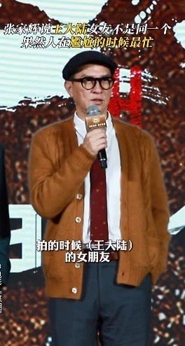 王大陆曾说很爱蔡卓宜 张家辉吐槽:现在女友都变了