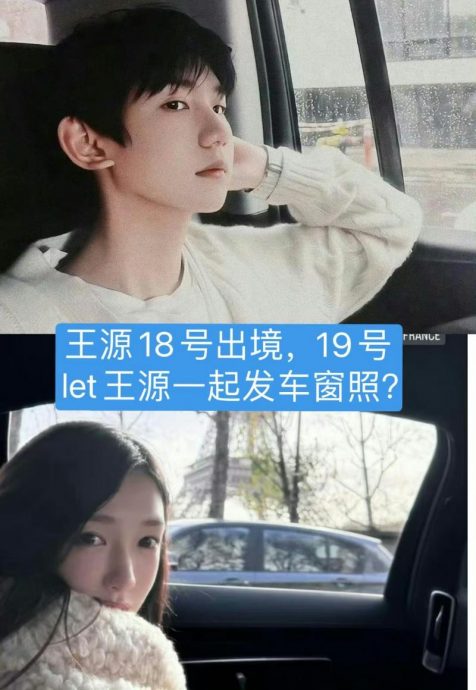 王源恋爱了? 被扒翘课陪女友过感恩节