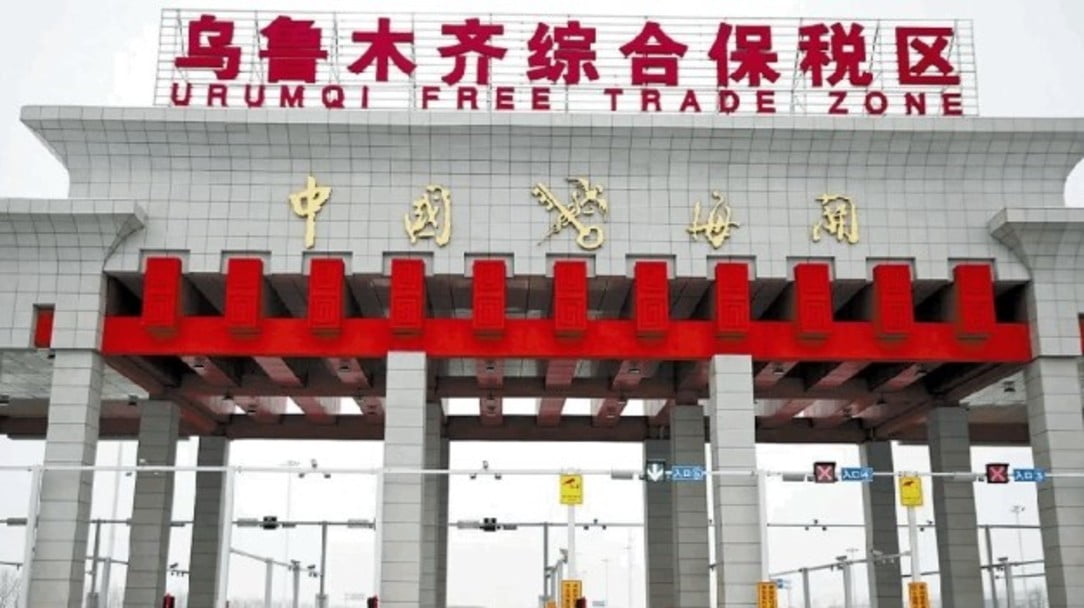 看世界 新疆自贸试验区挂牌成立