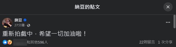 纳豆去年脑出血术后不能说话 逐步复工获粉丝留言打气