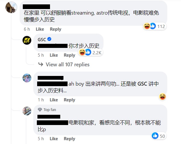 网民影射电影院将慢慢结业 GSC小编回怼:你才步入历史