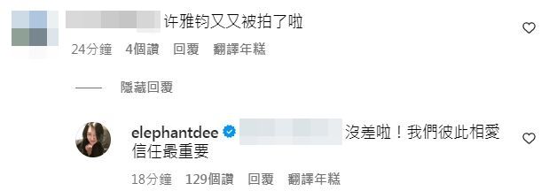 老公被拍1晚跑2夜店 小S大方回:没差啦