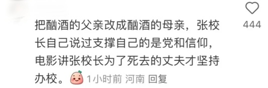 胡歌客串电影《我本是高山》 被吐槽多余不如删掉