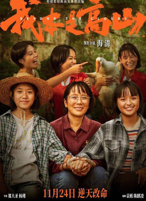 胡歌客串电影《我本是高山》 被吐槽多余不如删掉