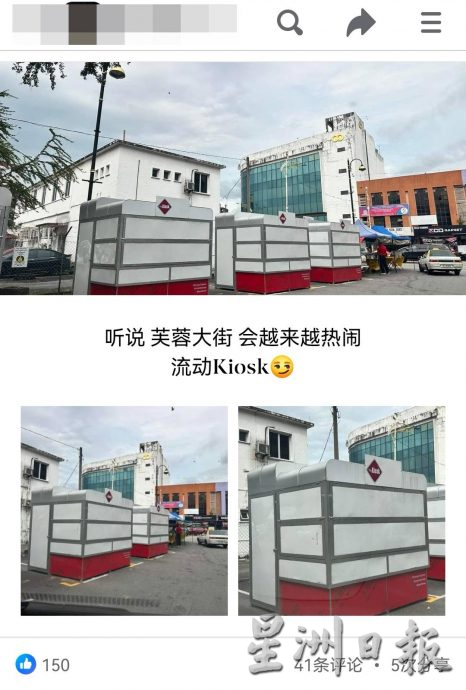 花城大小事/芙市政厅整顿路边小贩,设70销售亭让贩商搬迁