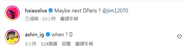 萧亚轩晒美照1举动 钓出阿信网求合作