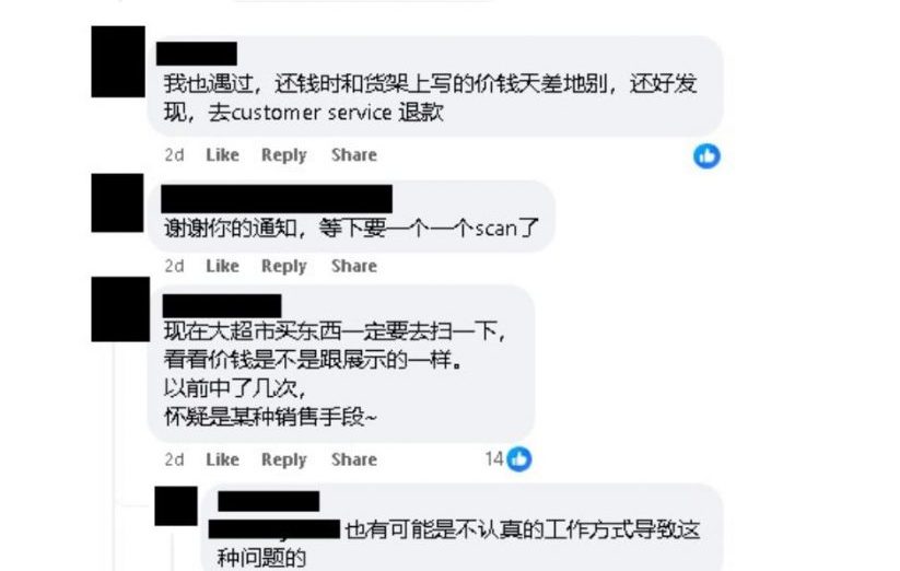 蓝莓标价RM4.99结帐变RM6.89 与收银员吵架顾客一招取胜