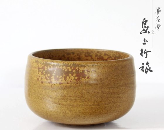 融合茶、陶与舞：一场绝对的美学体验