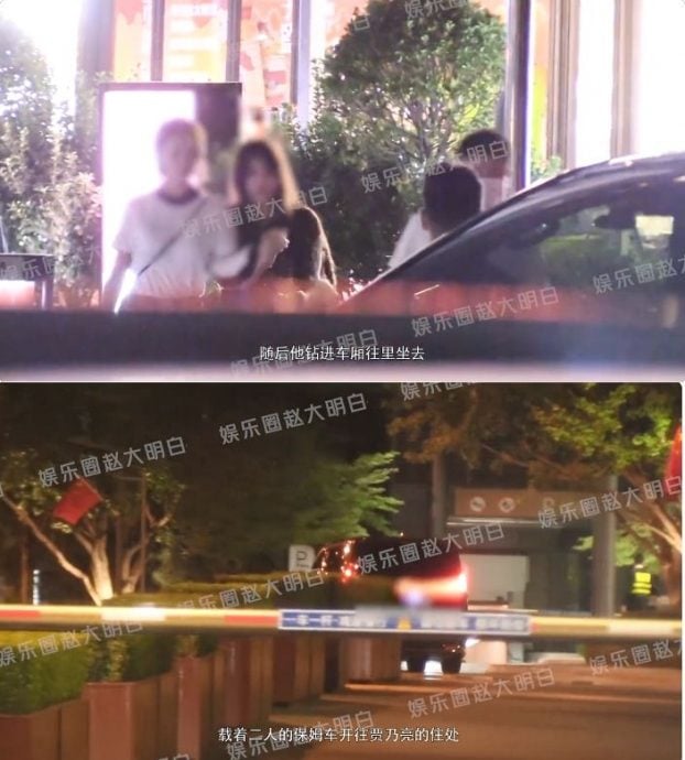 贾乃亮疑有新恋情 被拍带短发女回家