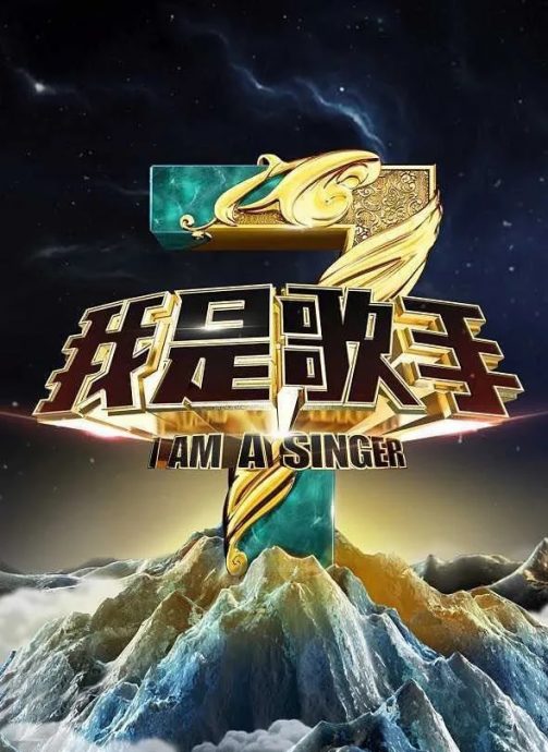 那英弃《好声音》加入《我是歌手》？ 网怒批：别来乱