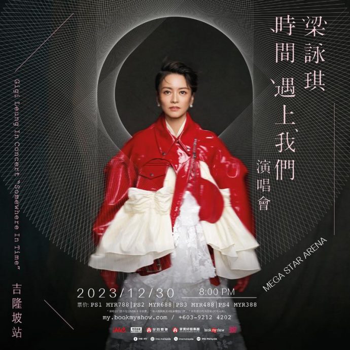 郭富城明年2月再来马开唱 梁咏琪胡夏轮流上阵 