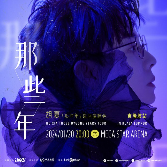 郭富城明年2月再来马开唱 梁咏琪胡夏轮流上阵 