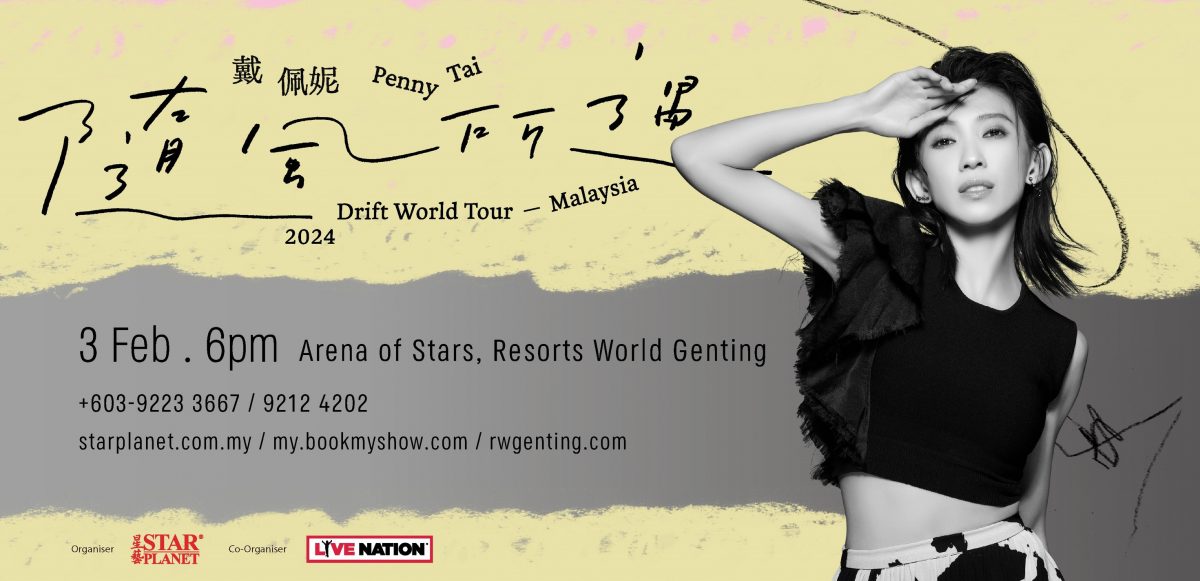 郭富城明年2月再来马开唱 梁咏琪胡夏轮流上阵 