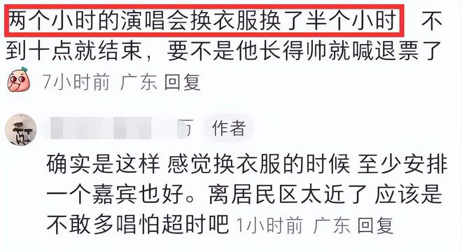 郭富城深圳站销情惨淡? 唱2小时换衣半小时惹不满