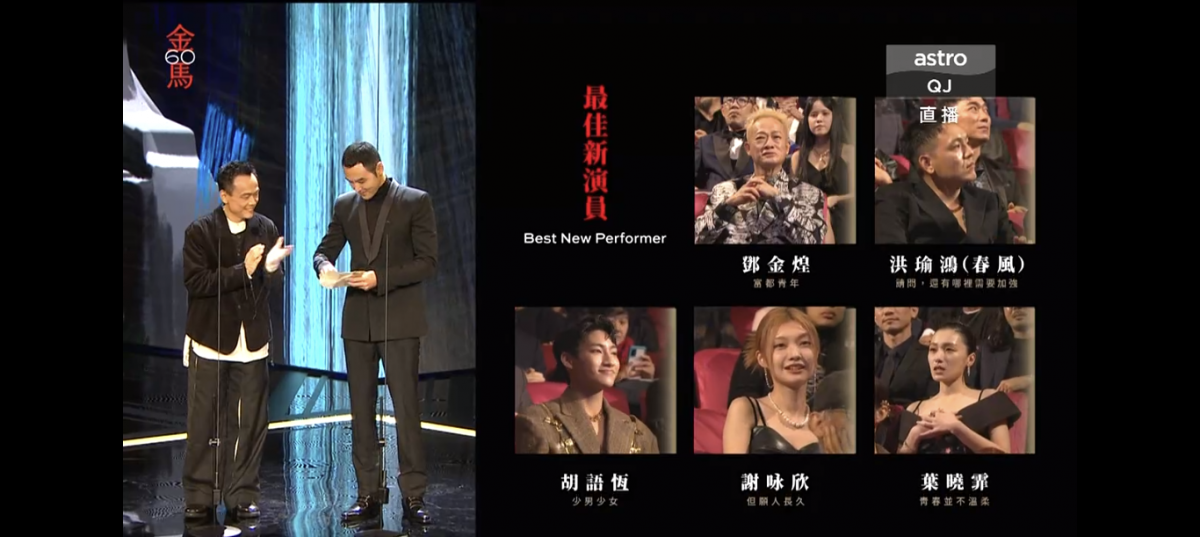 金马60|《五月雪》开斋夺最佳音效 《富都青年》邓金煌落马新人奖