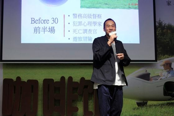 香港认知心理学家锺灼辉／我死过，所以知道怎么活