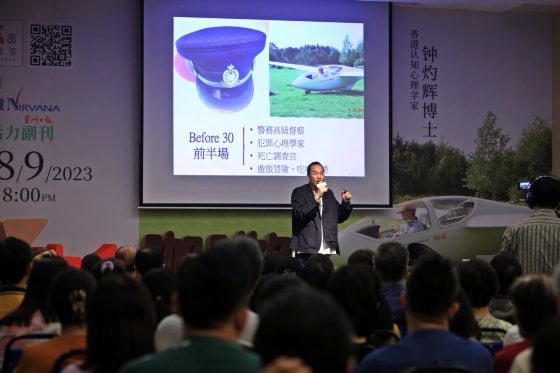 香港认知心理学家锺灼辉／我死过，所以知道怎么活