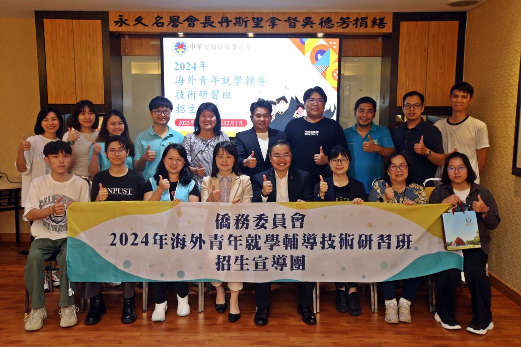  驻马台办和留台联总新闻发布会