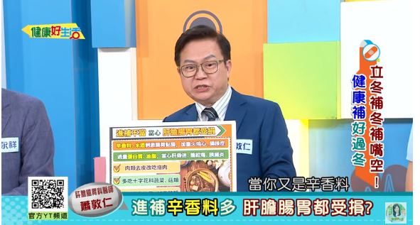 麻辣锅+姜母鸭 医生: 2种锅同时吃 “胃整片出血”