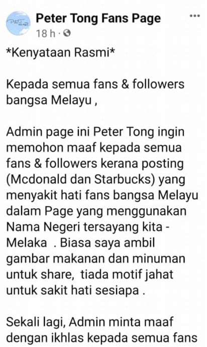 （全国版）因上载麦当劳及星巴克照片 粉丝专页页主遭肉搜