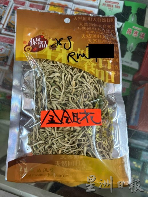 （古城封面主文）疫情后需求高及炒高价格等因素 一些药材调涨200%