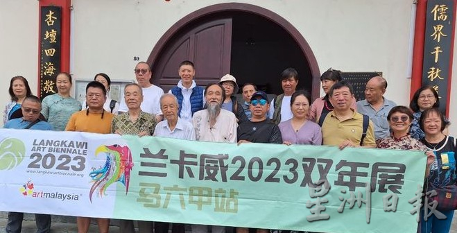 (古城版)中国10余名书画家到访马六甲今日在优亦美艺术空间展览作品