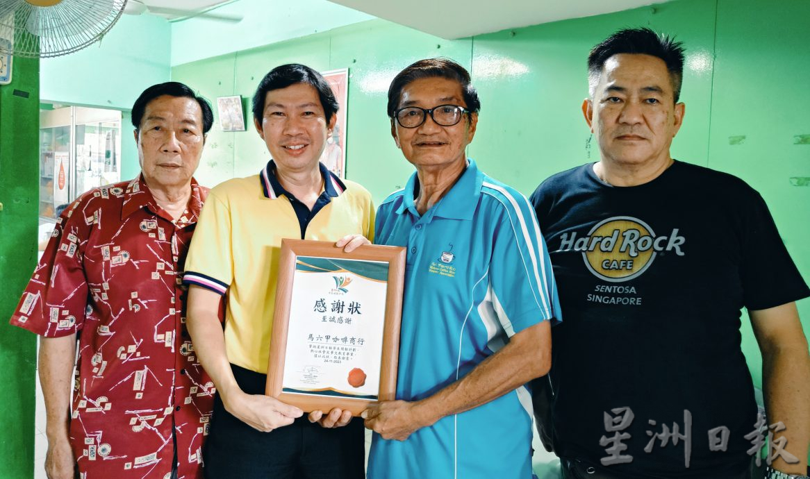 (古城第6版主文)甲咖啡商行今年继续响应“星洲日报学生阅报计划”