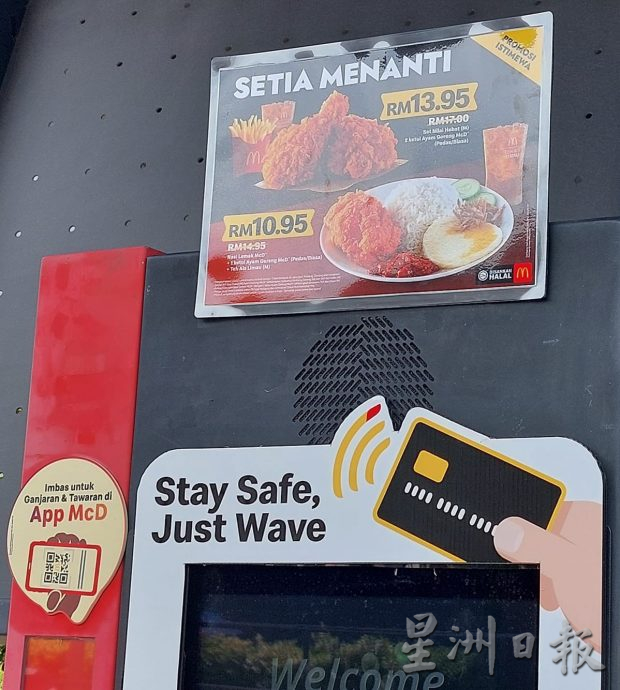 (古城第二版主文)麦当劳餐厅在公假恢复人潮