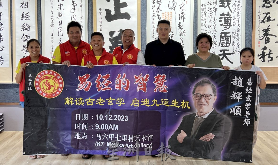 (古城第六版主文)《易经的智慧:解读古老玄学,启迪九运生机》讲座会12月10日举行