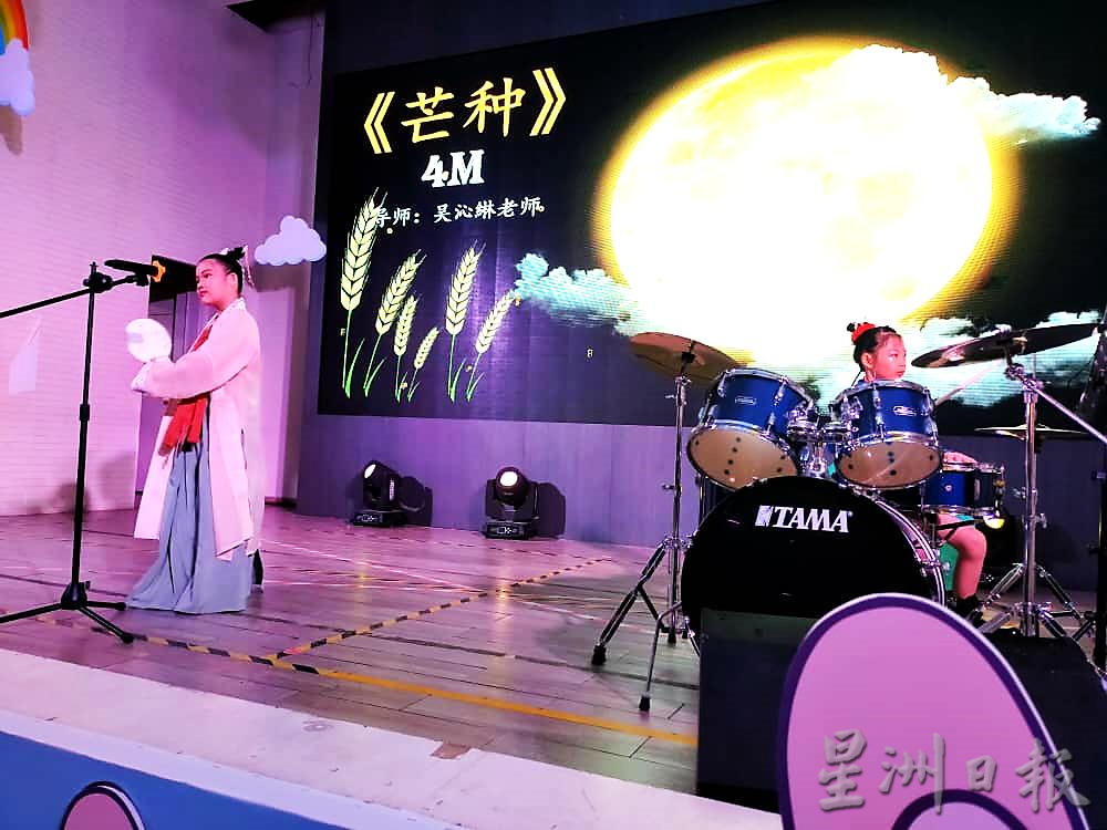 （古城第六版主文）峇章华小《童心筑梦，童向未来》恳亲晚会