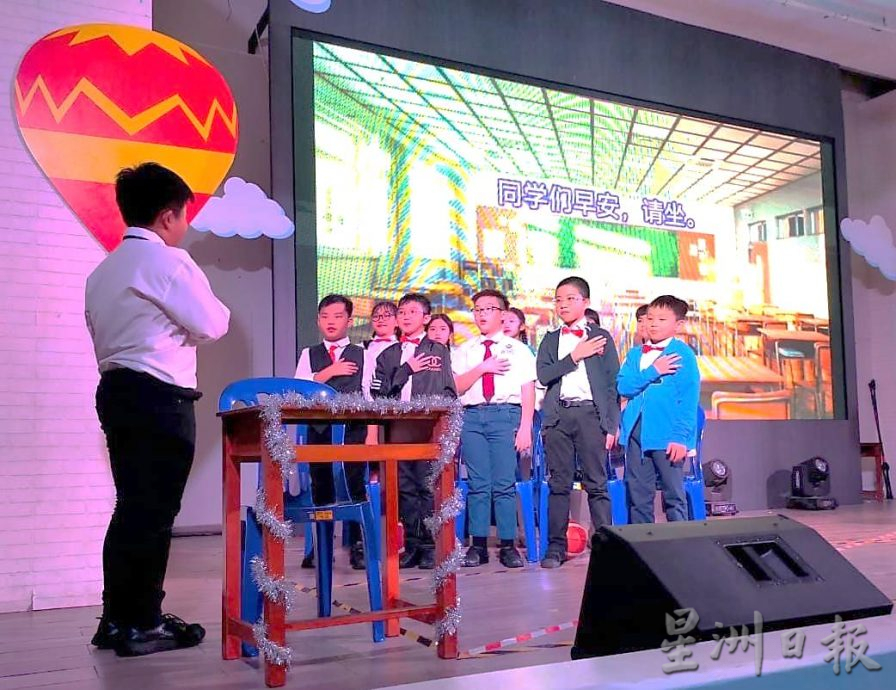 （古城第六版主文）峇章华小《童心筑梦，童向未来》恳亲晚会