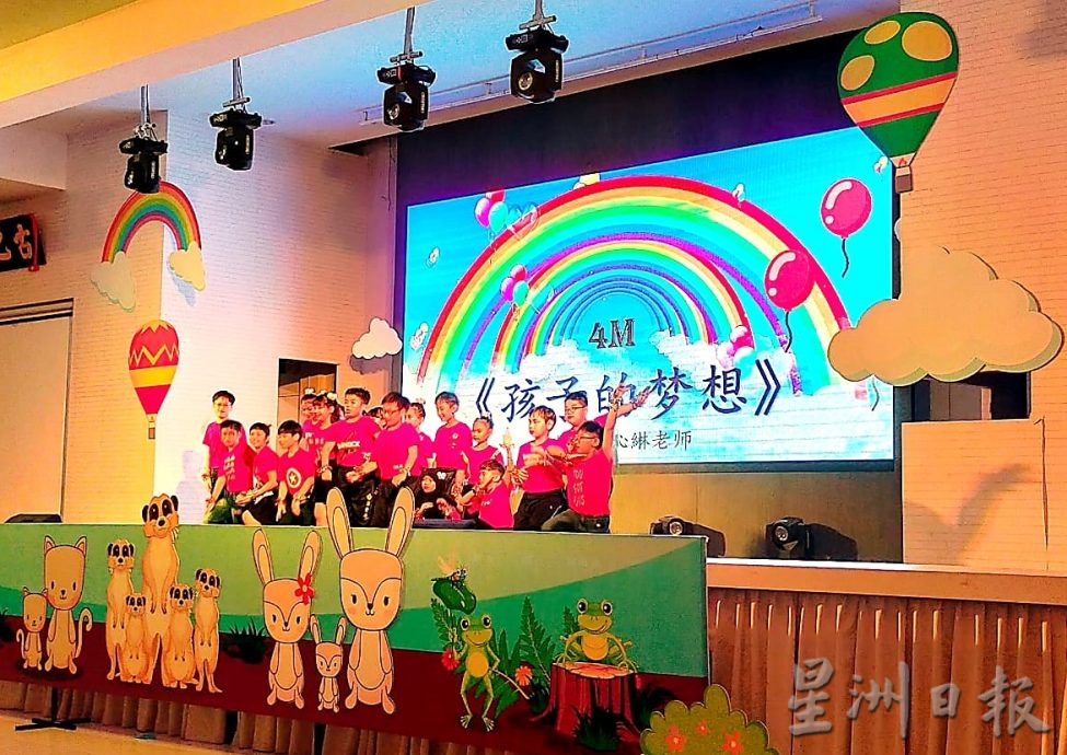 （古城第六版主文）峇章华小《童心筑梦，童向未来》恳亲晚会