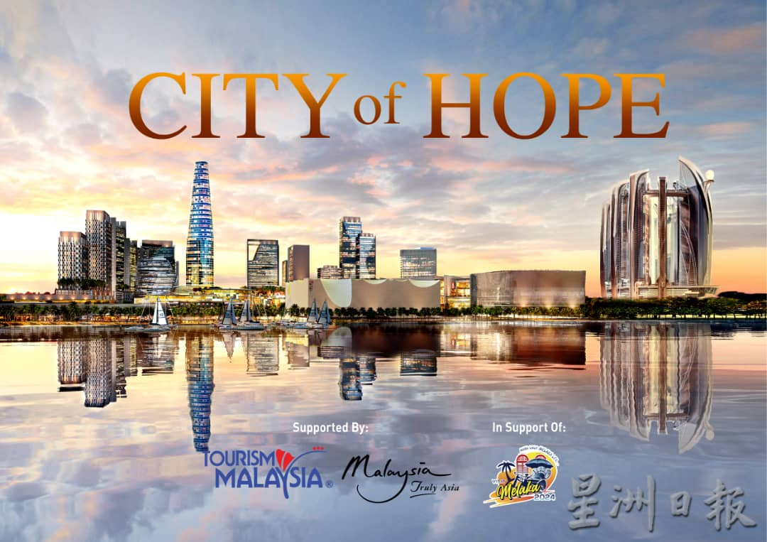 (古城第六版主文)盛泰国际希望之城博览会新闻发布会