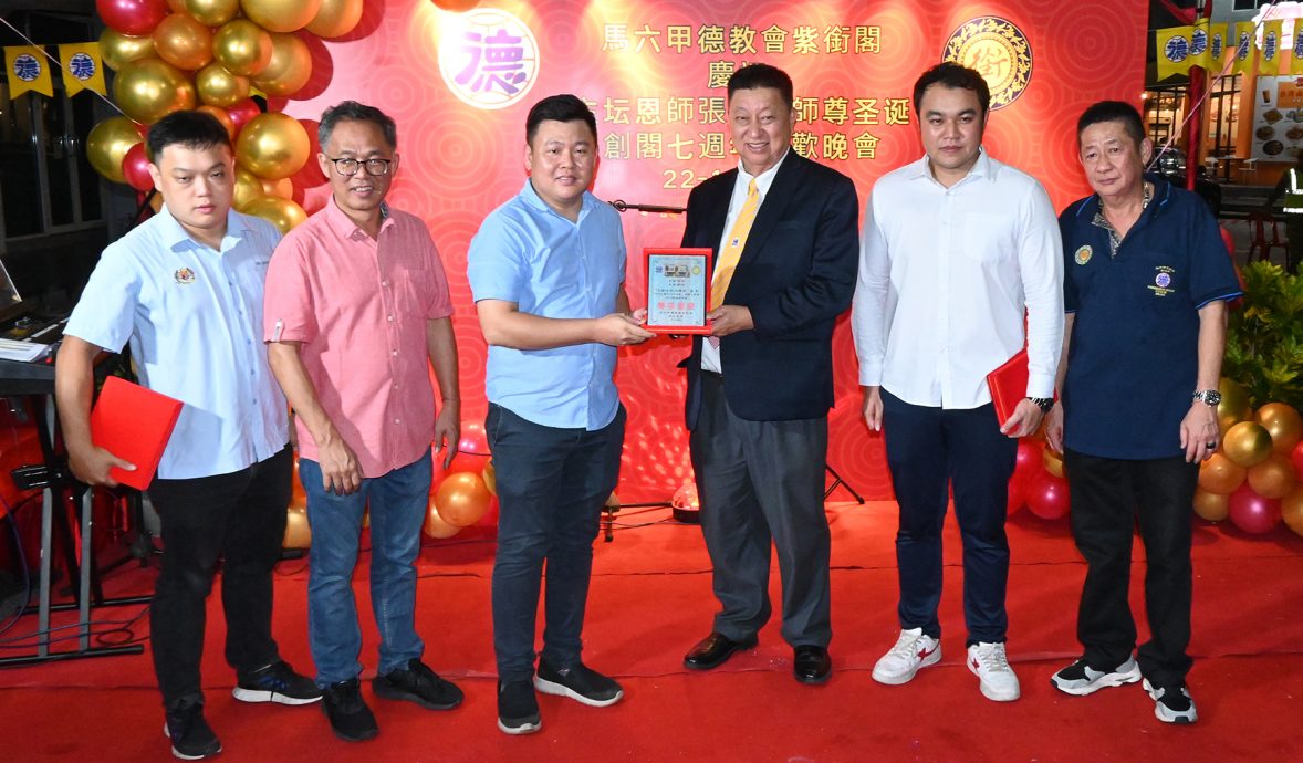 (古城第四版主文)德教会紫衔阁成立7周年纪念联欢晚会